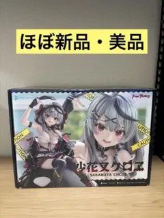 マックスファクトリー 沙花叉クロヱ フィギュア