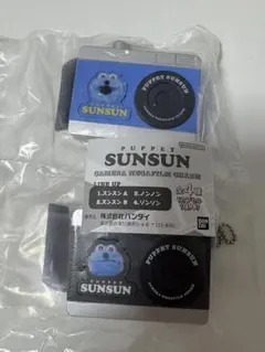 パペットスンスン CAMERA NEGAFILM CHARM スンスンA,B