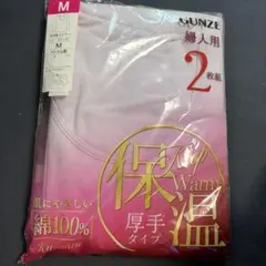 GUNZE Kitemiru 8分袖インナー Mサイズ 2枚組のサムネイル