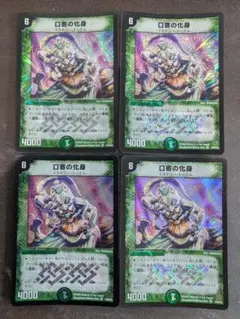 DM　口寄の化身　4枚　シャーマントーテム　③