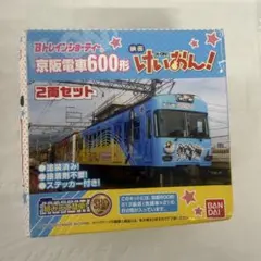 2026年最新】Bトレ 京阪の人気アイテム - メルカリ