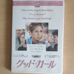 グッド・ガール('02米/独/オランダ)〈2006年3月31日までの期間限定出…