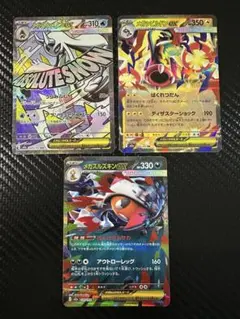 ポケモンカード メガ進化ex 3枚セット メガユキメノコex 他