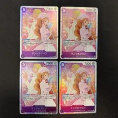 2026年最新】サンジ プリン sr 4枚の人気アイテム - メルカリ