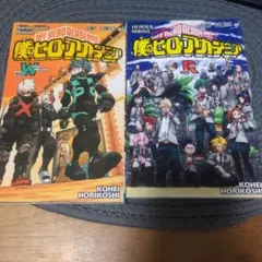 僕のヒーローアカデミア 映画入場者特典2冊セット