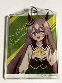 ウマ娘 アクリル キーホルダー サトノダイヤモンド