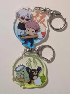 呪術廻戦　ふでマメアクリルキーホルダー　2個セット