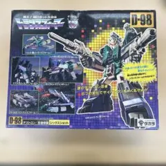 トランスフォーマー デストロン /忍者参謀 シックスショット D-98 復刻