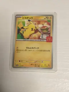 2026年最新】マクドナルド ポケモンカード ピカチュウの人気アイテム