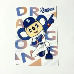 プロ野球チップス2025 第2弾 中日ドラゴンズ ドアラ チェックリスト