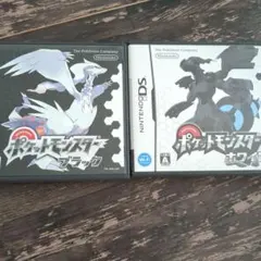 【美品】ポケットモンスター ブラック・ホワイト 2本セット