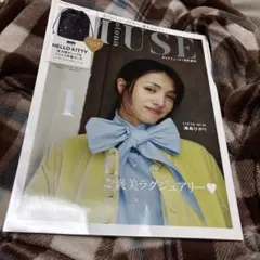 オトナミューズ　2026年1月号　雑誌のみ