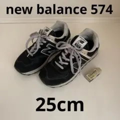 ニューバランス 574 スニーカー 25cm ＋ 専用消しゴム付き