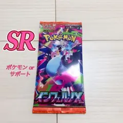 ポケモンカード　インフェルノX 1パック