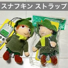 【匿名配送】 スナフキン ぬいぐるみマスコット ストラップ 2個