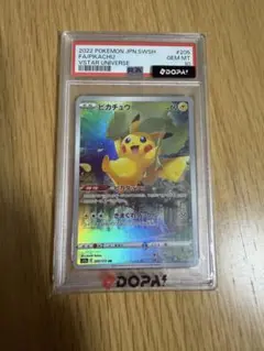 PSA10 ピカチュウ AR s12a 205/172 - メルカリ