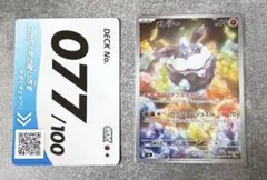 2026年最新】スタートデッキ 77の人気アイテム - メルカリ