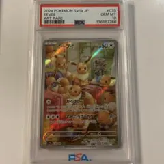 2026年最新】イーブイ ar psa10の人気アイテム - メルカリ