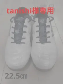 【美品】umbro サッカー 室内シューズ 22.5㎝