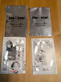 映画 劇場版　銀河特急ミルキー☆サブウェイ 各駅停車劇場行き 第一弾特典 2枚