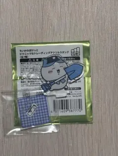 ちいかわぽけっと　ハチワレ　アクリルスタンド　トレーディング　アクスタ　ちいぽけ