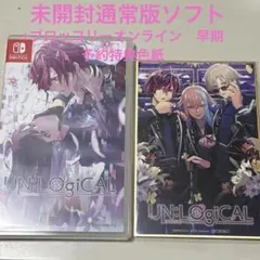 UN:LOGICAL アンロジカル 特装版 箱 小冊子 まとめ売り - メルカリ