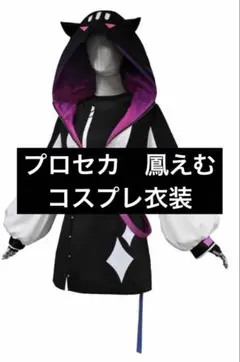 プロセカ 神代類 コスプレ衣装 サイバーパンクデッドボーイ - メルカリ