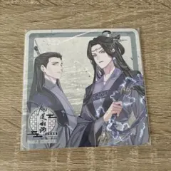 魔道祖師 MDZS 茶屋 コースター④