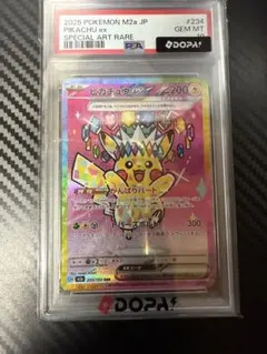 【ARS10】美品ピカチュウex SAR MEGAドリームex ハイクラスパック ピカチュウex SAR MEGA ハイクラスパックMEGAドリームexPSA10 - メルカリ