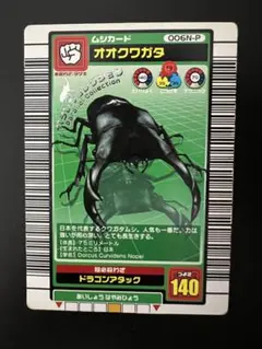 ムシキング【2003夏】パラレルコレクション　オオクワガタ