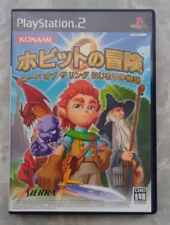 PS2 ホビットの冒険 ロードオブザリング はじまりの物語 プレイステーション2