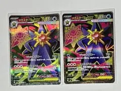 メガスターミーex SR