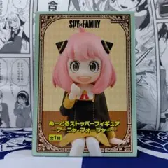 プライズフィギュア　ぬーどるストッパーフィギュア　アーニャ フォージャー