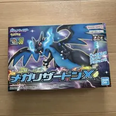 メガリザードンX ポケモンプラモコレクションのサムネイル