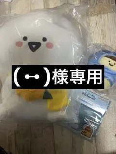 ( ꕹ )様専用 お文具といっしょ 一番くじ