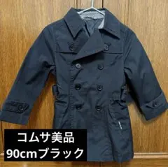トレンチコート　ブラック　COMME CA ISM ベビー