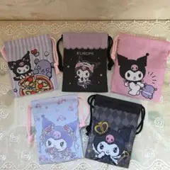 サンリオ クロミ 20周年 プチ巾着 全5種 コンプリートセット セリア