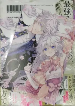 【特典のみ】 ベル・プペーのスパダリ婚約 2巻　ポストカード　イラストカード