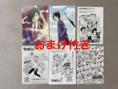 我々だ 特典 ペーパー 6点セット おまけ付き