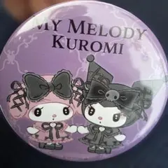 サンリオ　マイメロディ・クロミ　缶バッジ