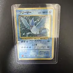 フリーザー 旧裏 ホロ★【PSA9】第3弾拡張パック 化石の秘密 NO.144 フリーザー ☆ 第3弾拡張パック 化石の秘密 ポケモンカード 旧裏 美品