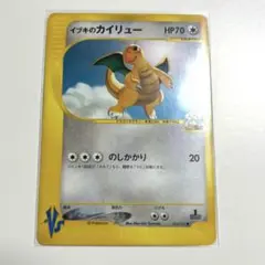 ポケモンビジュアルプラカード　アイリスのカイリュー　シール付き　ポケモンカード あつめてポケモン ビジュアルプラカード カイリュー アイリスの