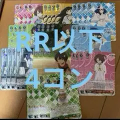 4コン ヴァイスシュヴァルツ