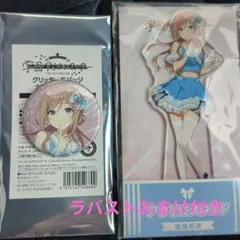 学マス ローソン グリッター缶バッジ アクスタ 姫崎莉波 2点セット