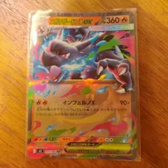 （ポケカ開封即スリ)メガリザードンXex RR