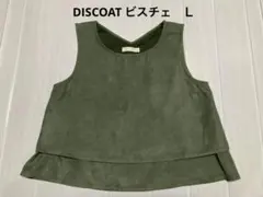 DISCOAT ディスコート　ビスチェ　チュニック　ジレ　グリーン系　Ｌsize