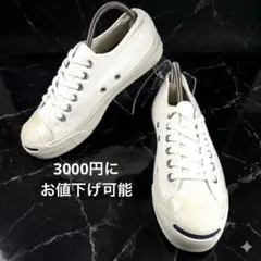 コンバース ジャックパーセル 1CJ106 22.5cm 白 USのサムネイル
