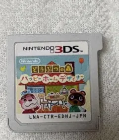 3DS どうぶつの森 ハッピーホームデザイナー