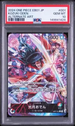 光月おでん L リーダーパラレル EB01-001 金文字 リーパラ - メルカリ