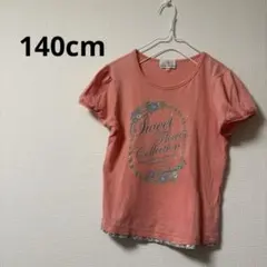 KUMIKYOKIU Tシャツ140cm